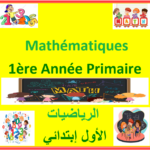 Mathématiques 1ère Année Primaire