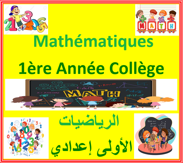 Mathématiques 1re Année Collège