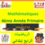 Mathématiques 4ème Année Primaire