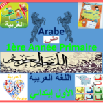 Arabe 1ère Année Primaire