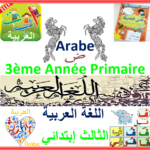 Arabe 3ème Année Primaire