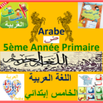 Arabe 5ème Année Primaire