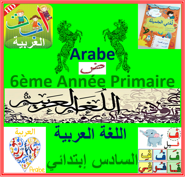 Arabe 6ème Année Primaire