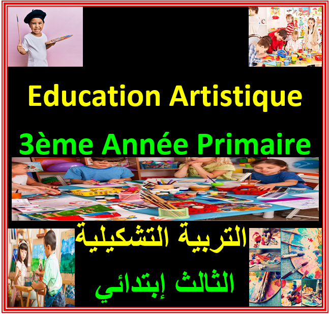 Education Artistique 3ème Année Primaire