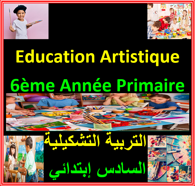 Education Artistique 6ème Année Primaire