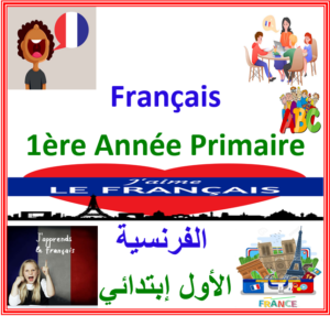 Devoirs Français 1ère Primaire 2 ème Semestre