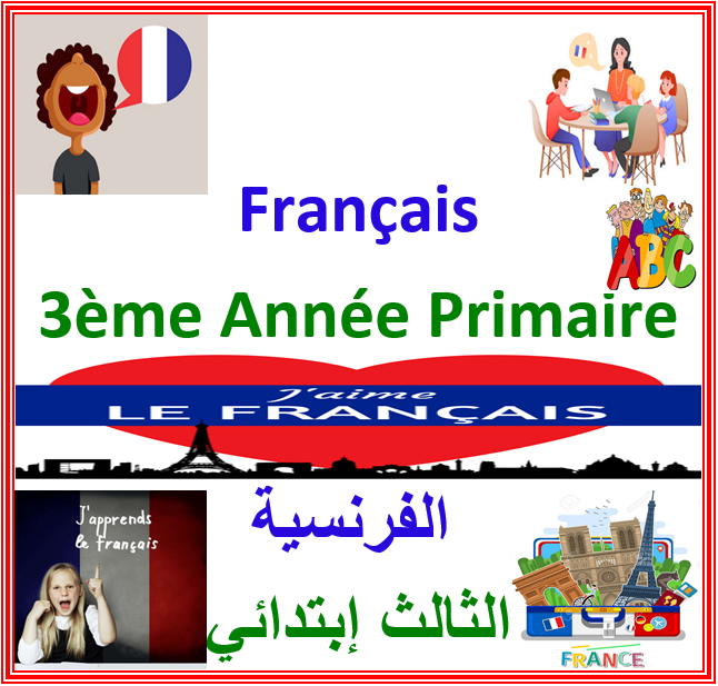 Français 3ème Année Primaire