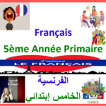 Français 5ème Année Primaire