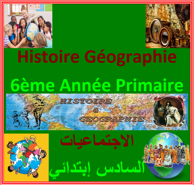 الفرض 2 نموذج 1 - الدورة الأولى - Histoire Géographie - 6ème Année ...