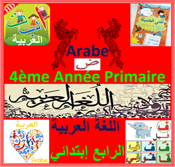 Arabe 4ème Année Primaire