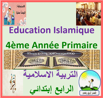 Education Islamique 4ème Année Primaire