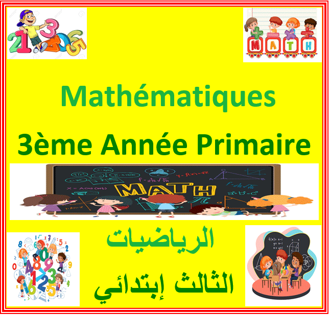 Fiches pédagogiques L'Essentiel (modèle 1) - Mathématiques 3ème Année Primaire