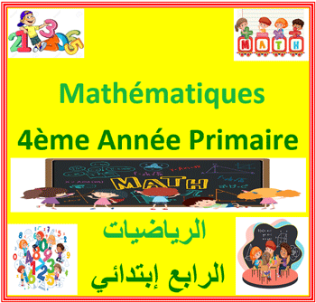 Mathématiques 4ème Année Primaire