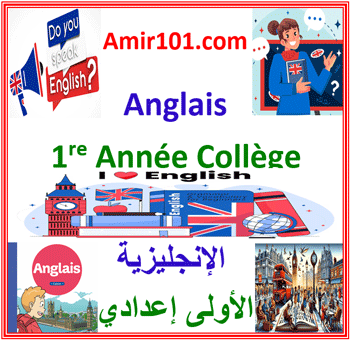 Anglais 1re Année Collège