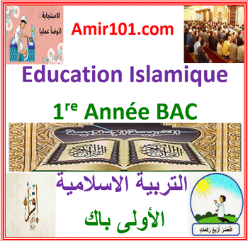 Éducation Islamique 1re Année Bac Sc Exp