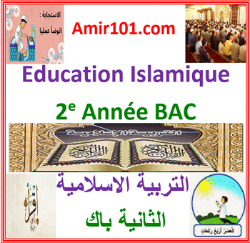 Éducation Islamique 2e Année Bac Sciences