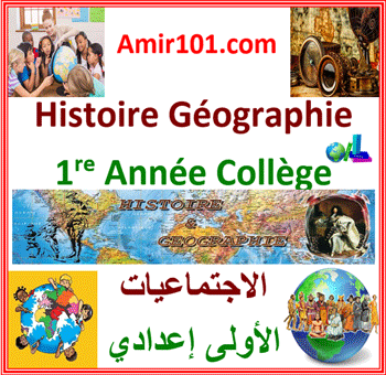 Histoire Géographie 1re Année Collège