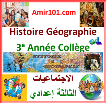 Histoire Géographie 3e Année Collège