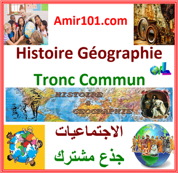 Histoire-Géographie Tronc Commun