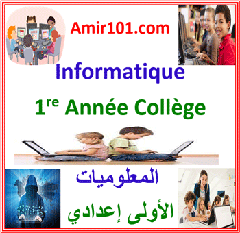 Informatique 1re Année Collège