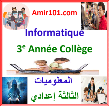 Informatique 3e Année Collège