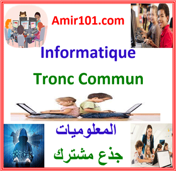 Informatique Tronc Commun