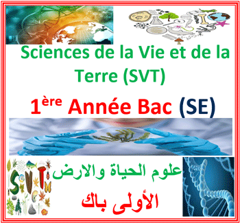 Sciences de la vie et de la Terre 1re Année Bac Sc Exp