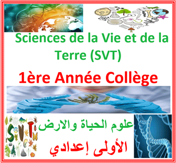 Sciences de la vie et de la Terre 1ère Année Collège