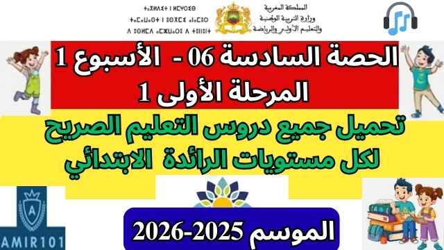 Copy of article amir101 general3